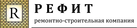 Ремонтно-строительная компания РЕФИТ
